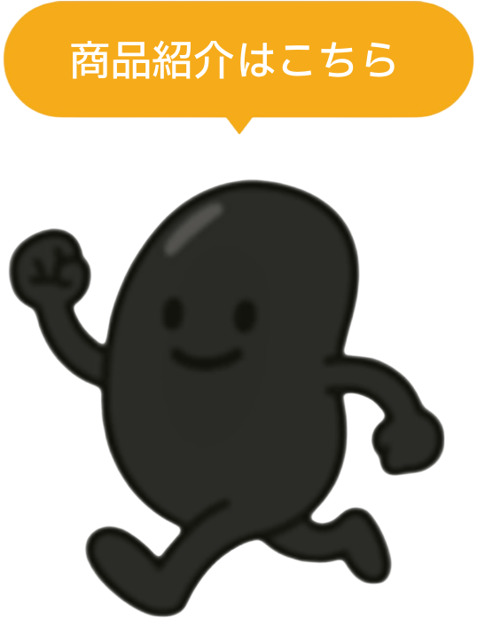 商品紹介はこちら